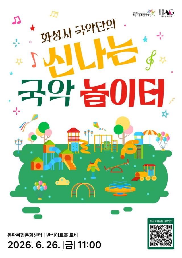 사진화성시문화관광재단
