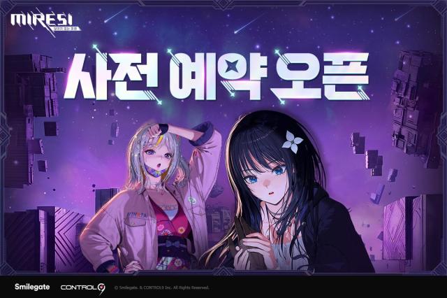 ‘미래시 보이지 않는 미래’ 사전예약 페이지 오픈사진스마일게이트