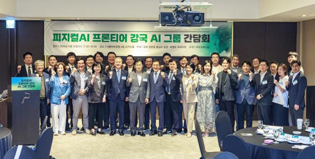 24일 오후 서울 중구 더 플라자 서울에서 열린 피지컬 AI 프론티어 강국 AI 그룹 간담회에서 참석자들이 기념촬영을 하고 있다 20260624사진유대길 기자 dbeorlf123ajunewscom
