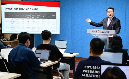유정복 송도 사전투표 원자료 공개해야...선거제도 개선 촉구