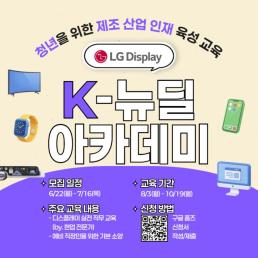 尹정부 호남 패싱에도 광주·전남 반도체 특구로 다시 주목
