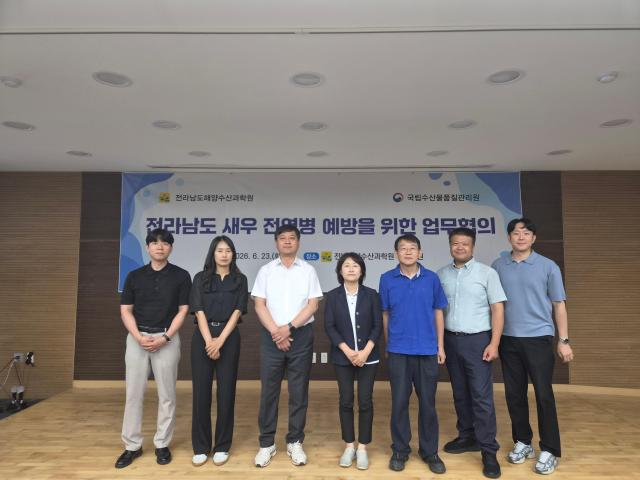 전라남도해양수산과학원은 국립수산물품질관리원과 24일까지 이틀간 해양수산과학원 목포지원 신안 일대에서 새우 전염병 예방을 위한 업무협의회를 열고 방역관리 협력 방안을 논의했다사진전남도