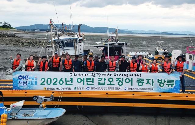 전남 함평군이 연안에 주꾸미·갑오징어 종자 15만 마리를 방류하며 어업인 소득 증대와 해양 생태계 보전에 나섰다사진함평군
