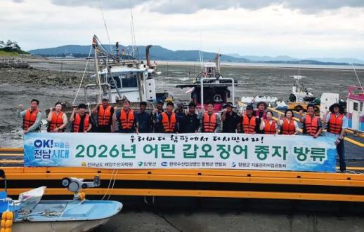 함평군, 주꾸미·갑오징어 종자 15만 마리 방류
