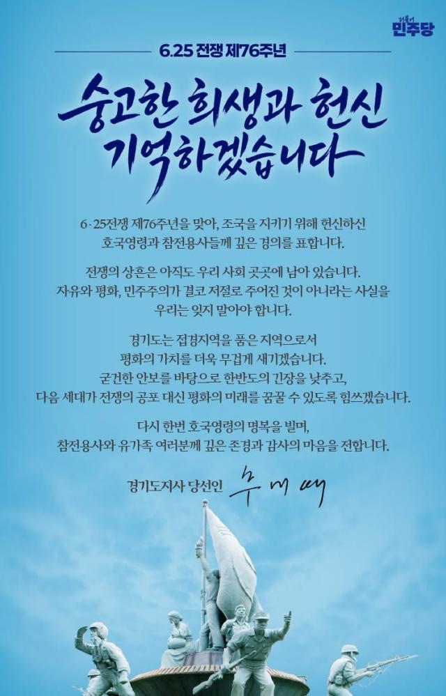 사진추미애 당선인 SNS