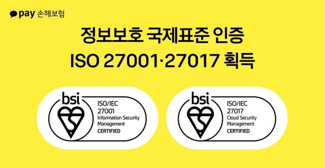 사진카카오페이손해보험