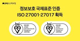 Kakao Pay Insurance Achieves International Security Certifications