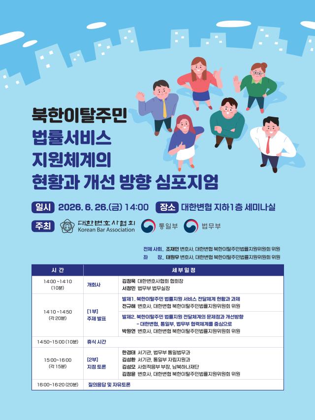 사진대한변협