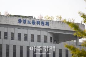 Increase in Labor Dispute Mediation Expected in Second Half of 2026