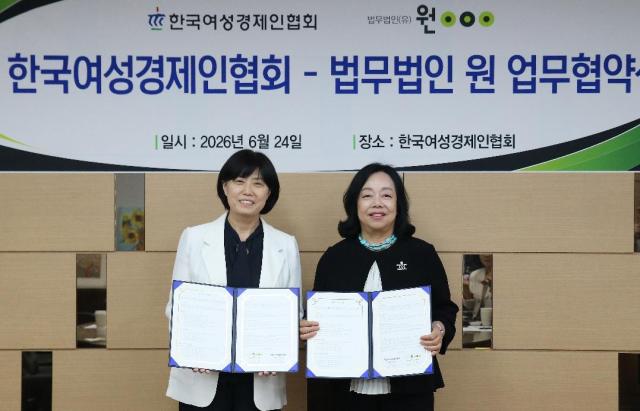 왼쪽부터법무법인 원 이유정 대표변호사 한국여성경제인협회 박창숙 회장 사진법무법인 원
