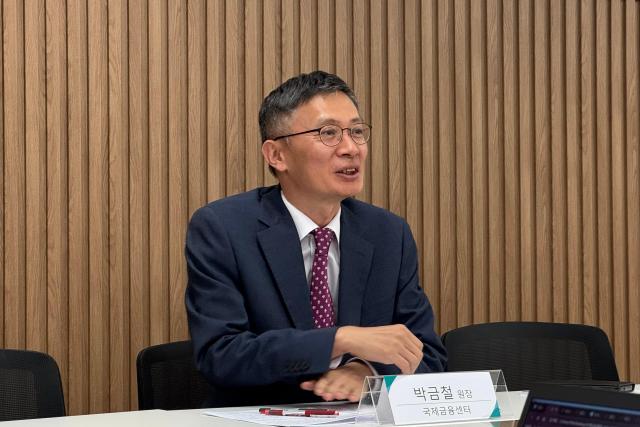 25일 박금철 국제금융센터 원장이 2026년 하반기 세계경제·국제금융시장 전망 설명회에서 발언하고 있다 사진장선아 기자