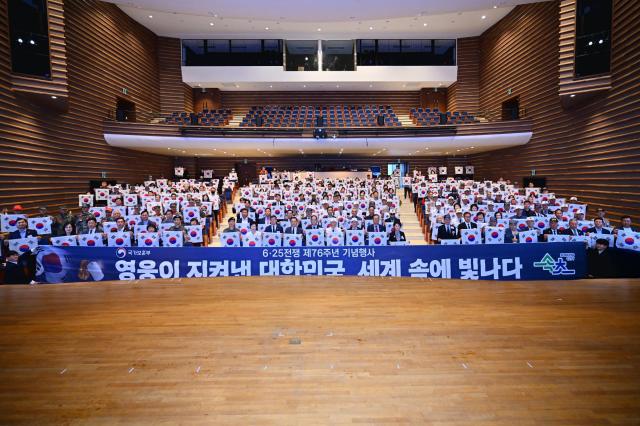 속초시가 25일 오전 10시 속초문화예술회관 대공연장에서 ‘6·25전쟁 제76주년 기념식’을 개최하고 있다 사진속초시