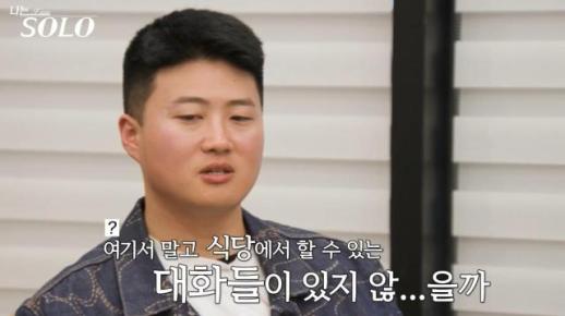 [이동건의 심리렌즈] 나는 솔로 32기 상철은 왜 광수를 의식할까?