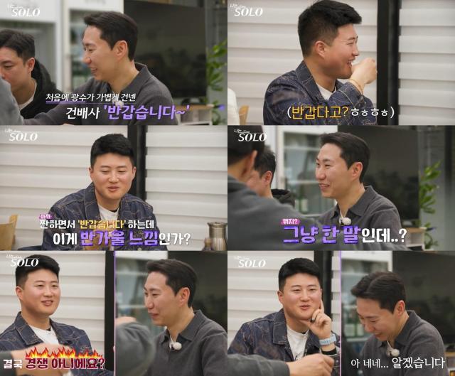 사진ENA·SBS Plus 나는 솔로 방송 캡처
