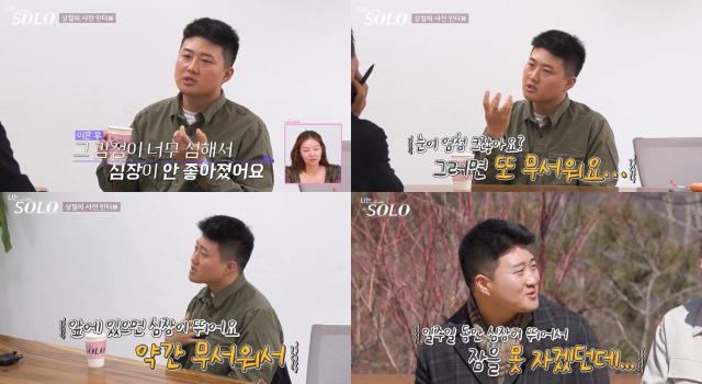 사진ENA·SBS Plus 나는 솔로 방송 캡처