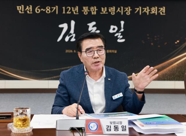 김동일 보령시장 기자회견 모습사진보령시