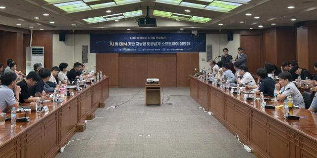 경기 성남시 소재 LH 경기남부지역본부 종합상황실에서 AI 기반 BIM 토공설계 자동화 소프트웨어 배포 관련 간담회가 진행되고 있다 사진LH