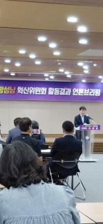 희망성남혁신위, 민선9기 핵심 시민 체감형 혁신과제 제안