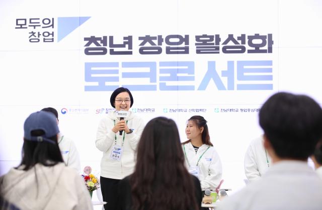 한성숙 중소벤처기업부 장관이 지난  8일 광주광역시 북구 전남대학교에서 열린 '청년 창업 활성화 토크콘서트'에서 인사말을 하고 있다. [사진=중소벤처기업부]