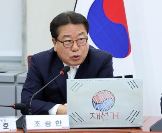 조광한 대안과 미래, 낡은 계파정치 잔재...대표 흔들기 목적