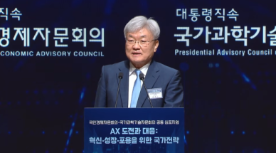 대통령 자문기구 AI 전환, 성장만으론 부족…혁신·포용 국가전략 필요