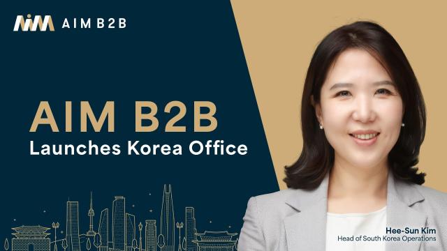 사진AIM B2B 홈페이지