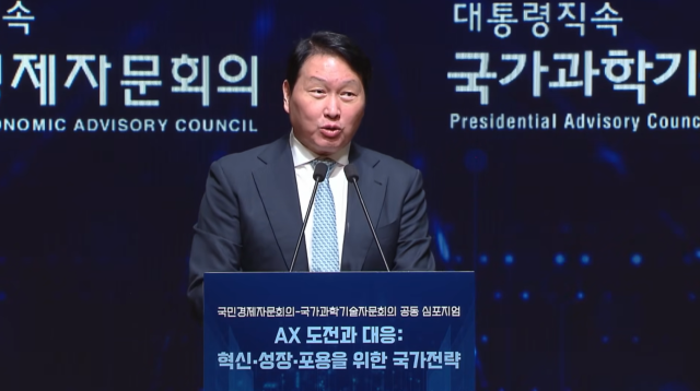 최태원 대한상공회의소 회장이 25일 서울 중구 대한상공회의소에서 AX 도전과 대응 혁신·성장·포용을 위한 국가전략를 주제로 개최한 공동 심포지엄에서 환영사하고 있다사진국민경제자문회의 유튜브
