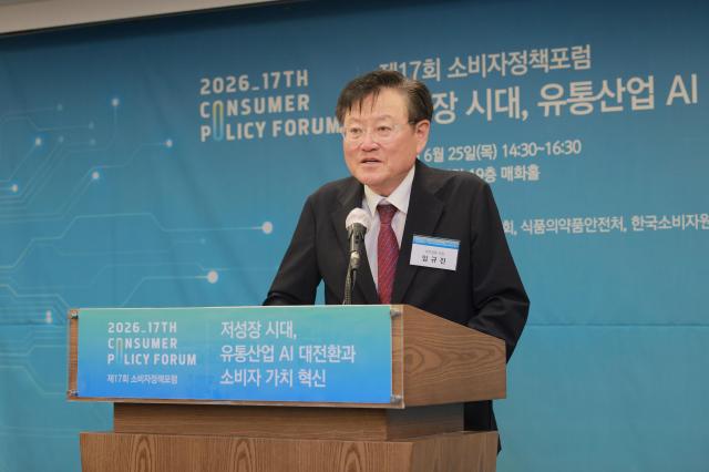 Im Kyu-jin, CEO of Aju Economic Research Institute, delivers the opening speech at the 17th Consumer Policy Forum held at the Korea Press Center in Jung-gu, Seoul, on June 25, 2026. Photo by Yoo Dae-gil, dbeorlf123@ajunews.com