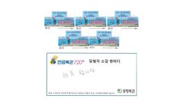 "1등 나온 판매점 점주 말에 확인해봤더니"…1230회차 로또당첨번호조회 주목