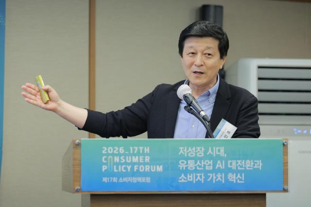 이태희 컬리 운영전략본부장전무이 25일 오후 서울 중구 한국프레스센터에서 열린 제17회 소비자정책포럼에서 지속가능한 성장을 위한 AI 운영 혁신이라는 주제로 발표를 하고 있다 20260625사진유대길 기자 dbeorlf123ajunewscom