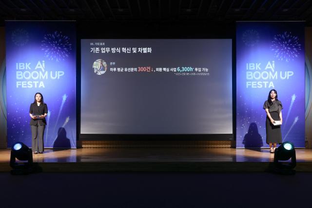 서울 중구 IBK파이낸스타워에서 열린 ‘AI Day’ 행사에서 직원들이 발표를 하고 있다 사진기업은행