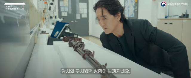 국립문화유산연구원 유튜브 ‘6·25 전사자의 총알이 장전된 소총’ 영상 갈무리사진국가유산청 