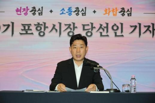 박용선 포항시장 당선인 재정·경제·도시·복지 정상화로 새 포항 시대 연다