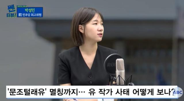 24일 쎈터뷰에 출연한 박성민 더불어민주당 전 최고위원
