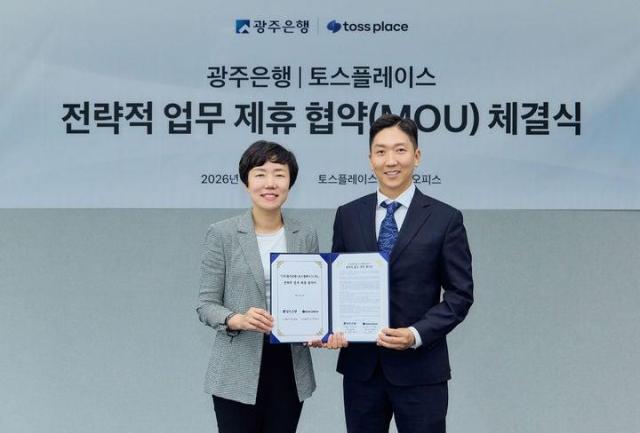 지난 24일 토스 신논현 오피스에서 열린 광주·전남 지역 소상공인 지원 및 지역경제 활성화를 위한 전략적 업무협약식에서 변미경 광주은행 디지털본부 부행장왼쪽과 최재호 토스플레이스 대표가 기념사진을 촬영하고 있다 사진토스