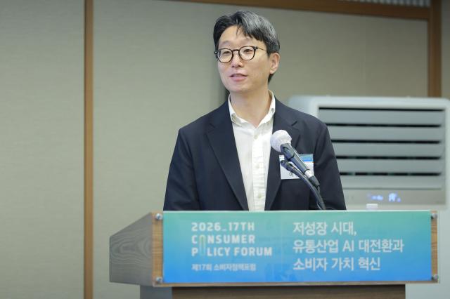 Lee Seung-jun, head of the AX Promotion Team at Shinsegae I&C, presents at the 17th Consumer Policy Forum at the Korea Press Center in Jung-gu, Seoul, on June 25, 2026.