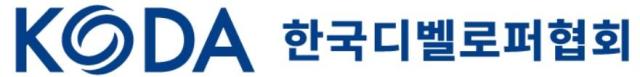 사진한국디벨로퍼협회