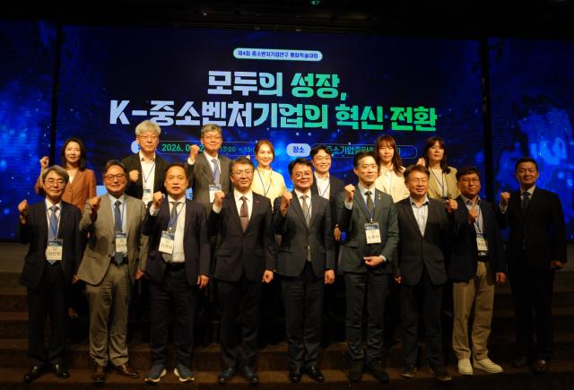 중소벤처기업연구원이 25일 서울 여의도동 중소기업중앙회 KBIZ홀에서 개최한 제4회 중소벤처기업연구 통합학술대회에서 참석자들이 기념촬영을 하고 있다 사진중기연