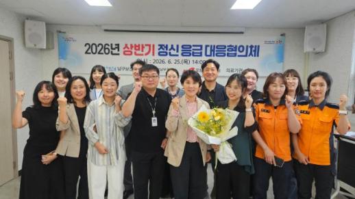 포항시 남구보건소, 정신응급대응협의체 간담회 개최…위기 대응 협력체계 강화