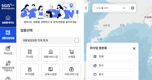 우리 동네 상권·매출 한눈에…데이터처, 업종통계지도 개편