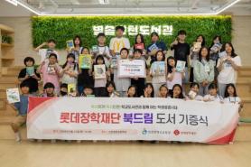 Lotte Scholarship Foundation Donates 7,755 Books Worth 100 Million Won to 53 Elementary Schools in Incheon