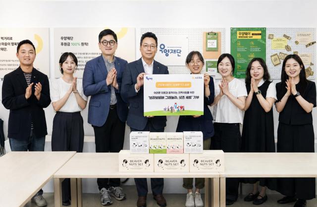 KB증권 임직원과 ‘우양재단’ 관계자가 지난 24일 브라보비버 그래놀라 너츠 세트 전달식을 진행하며 기념촬영을 하고 있다 사진KB증권