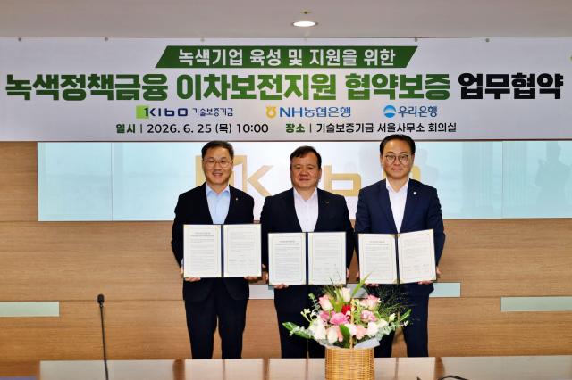 우리은행이 지난 25일 기술보증기금 NH농협은행과 녹색정책금융 이차보전지원 협약보증 업무협약을 체결했다 사진우리은행