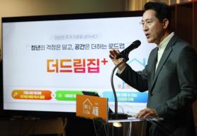 Seoul to Provide 905 Affordable Public Rental Housing Units for Youth