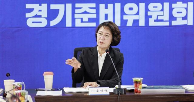 추미애 경기도지사 당선인이 25일 공정·혁신·포용 경기준비위원회에서 열린 도정 현안회의를 진행하고 있다 사진추미애 준비위