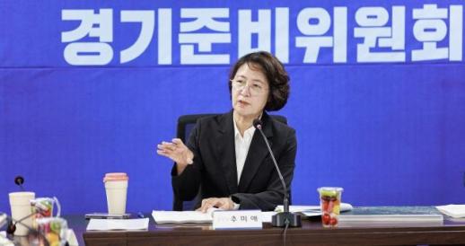 추미애 경기도지사 당선인 AI·반도체로 재정·민생 해법 찾아야