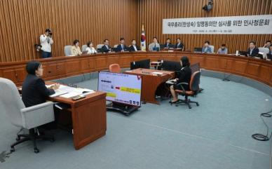 헐값매매vs억측…한성숙 청문회 부동산 공방