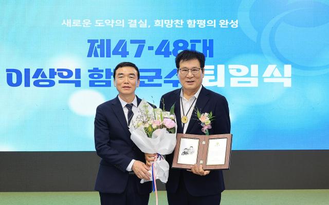 이상익 함평군수오른쪽가 26일 퇴임식을 끝으로 민선 7·8기 함평군수로서의 6년여 군정 활동을 마무리했다사진함평군