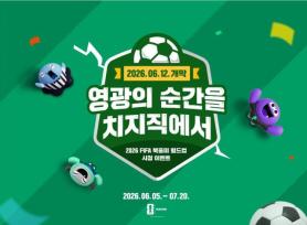 Navers Streaming Platform Sees Surge During World Cup Despite Team Loss