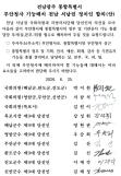 [속보] 종합특검 방첩사 조사서 2024년 상반기 계엄 준비 정황